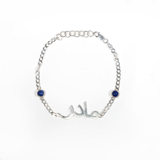 Modar  (Mother) Bracelet in 925 Sterling Silver featuring 5mm natural Lapis Lazuli |18cm chain length